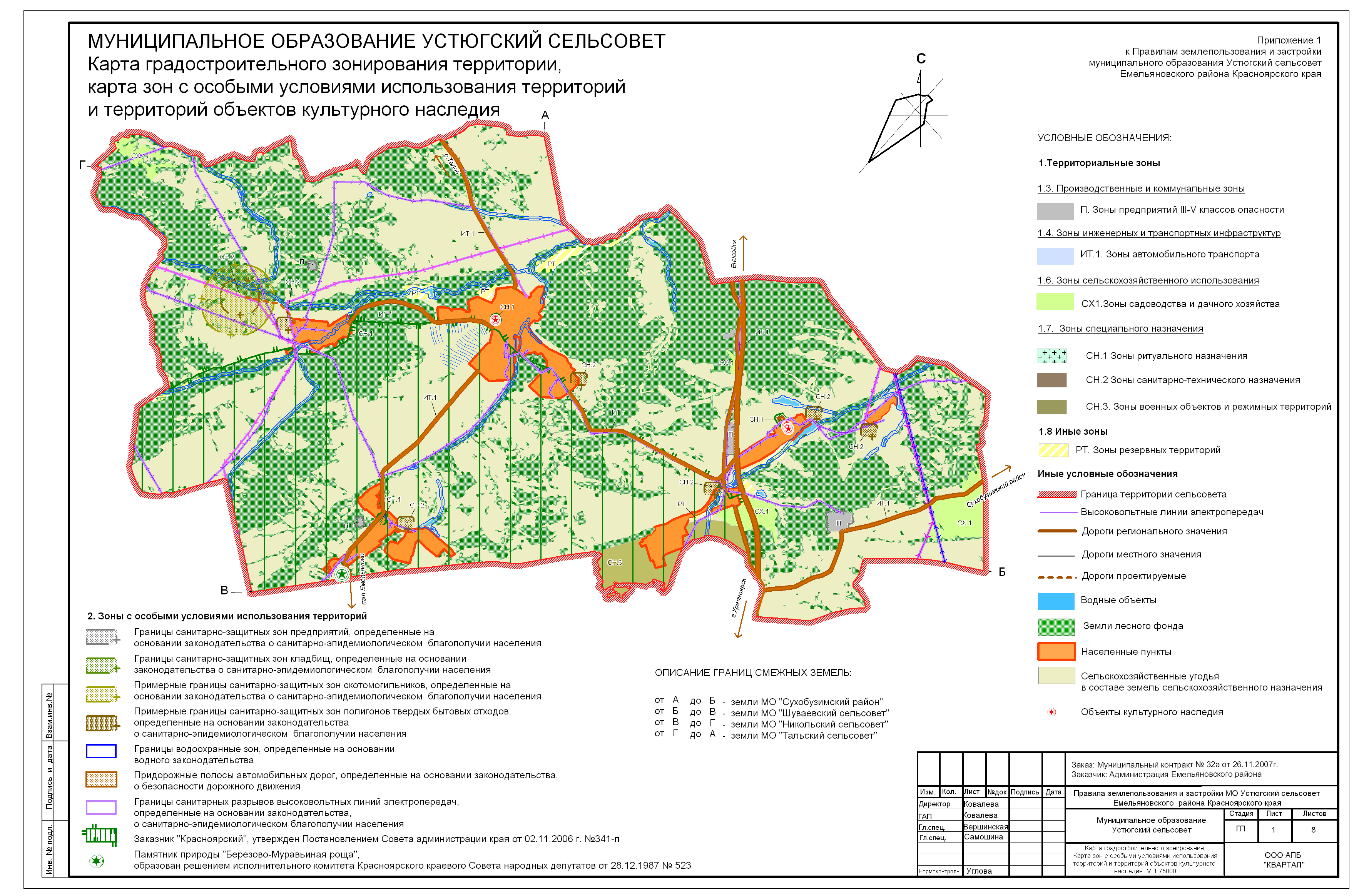 План застройки емельяновского района