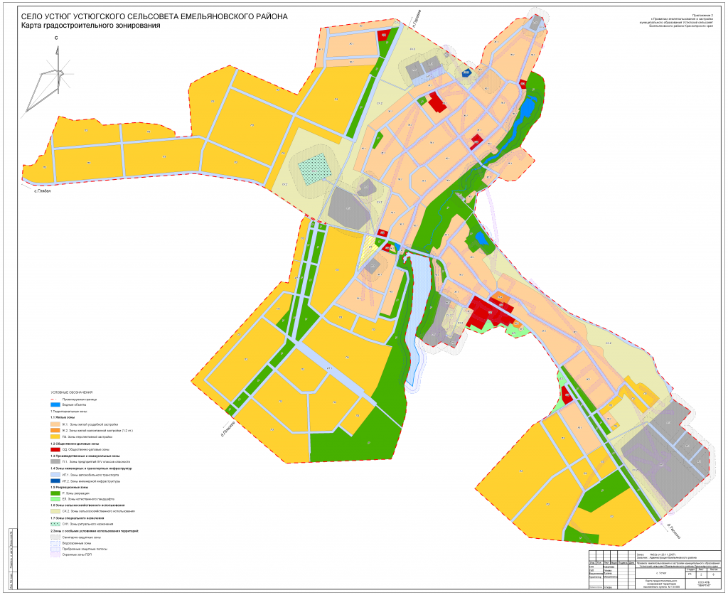 2_Карта градостроительного зонирования с.Устюг