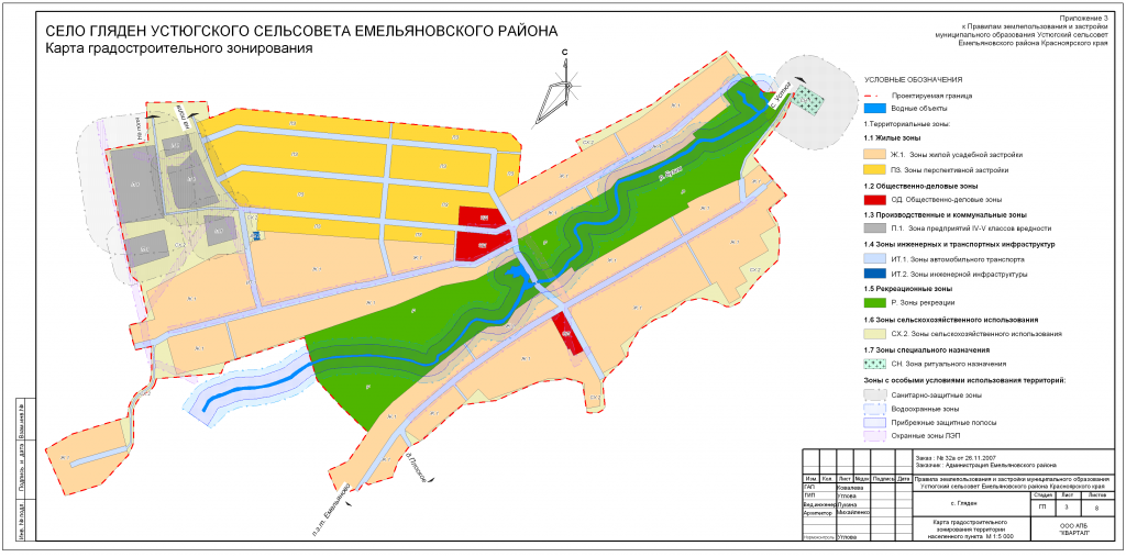3_Карта градостроительного зонирования с.Гляден