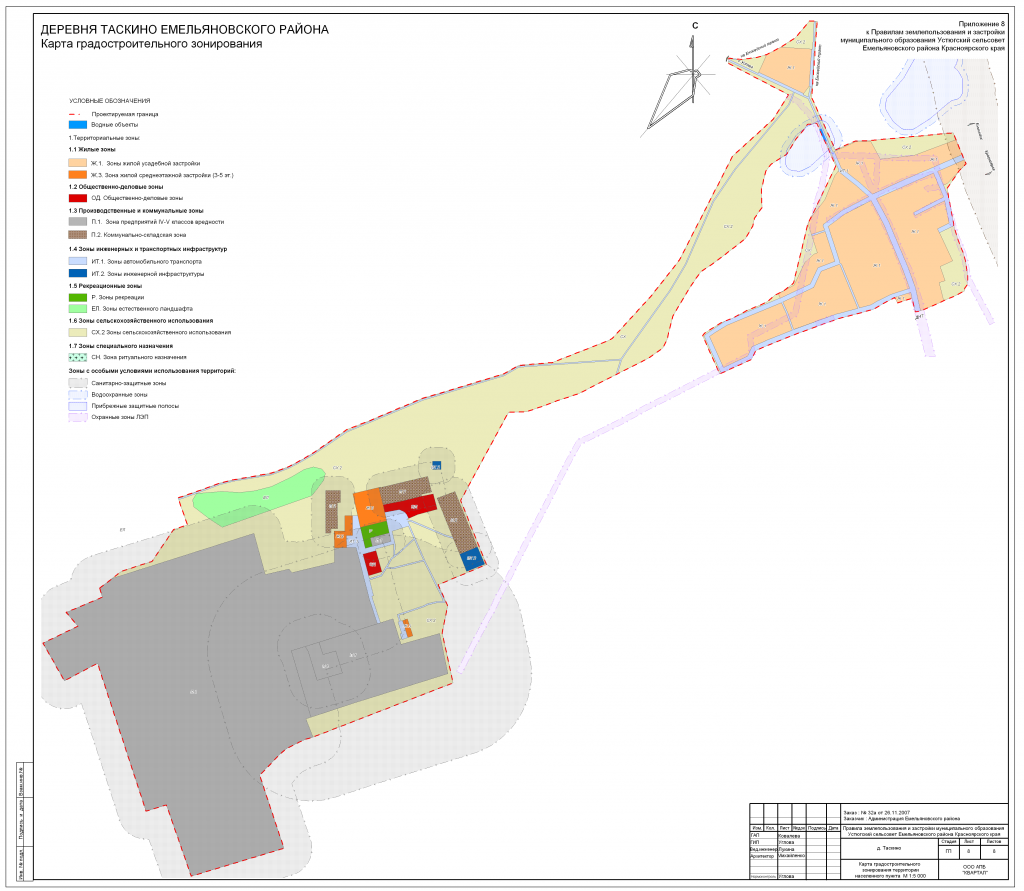 8_Карта градостроительного зонирования д.Таскино